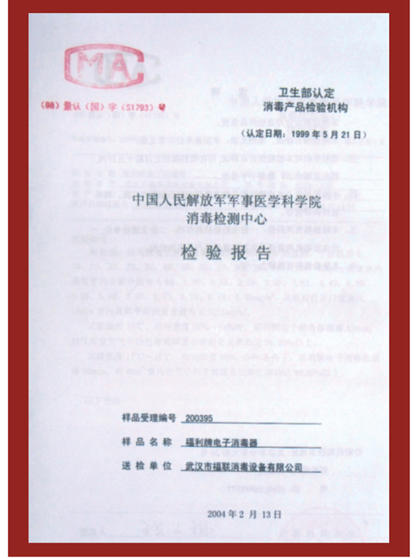  資質(zhì)榮譽(yù)